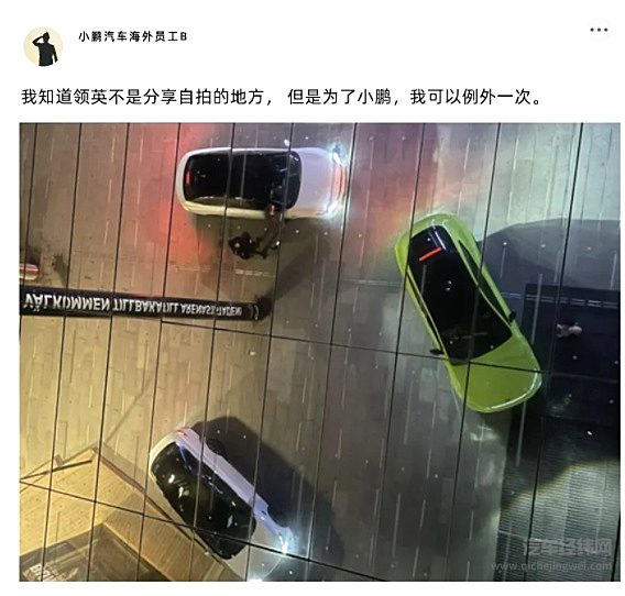 你好欧罗巴 直击小鹏汽车出海最前线