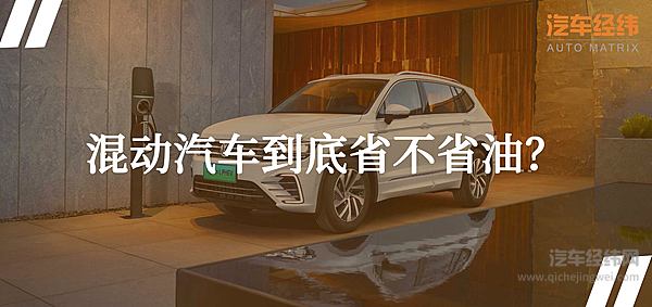 还在纠结纯电或是纯油？ 2020款途观L插电混动解决选择困难