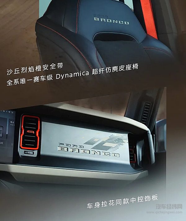 福特烈马大沙丘限量定制版49.88万元