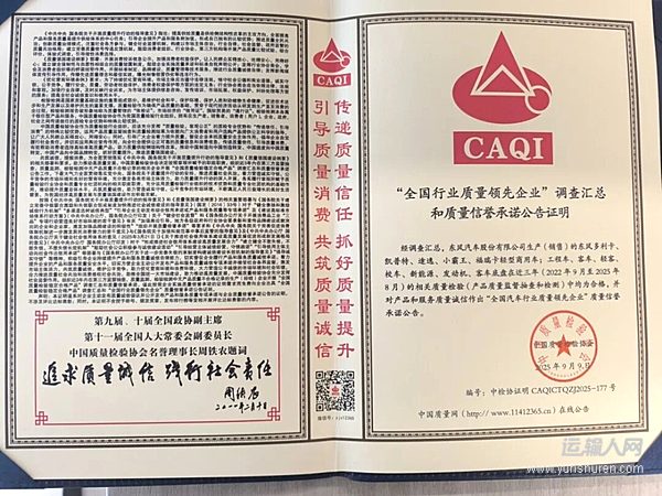 東風(fēng)股份再獲新譽 “全國行業(yè)質(zhì)量領(lǐng)先企業(yè)”稱號加身