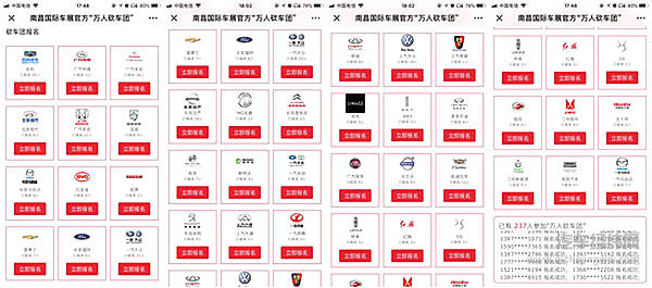 省钱大招，“万人砍车团”驾到！ “南昌国际车展官方万人砍车团”活动正式上线