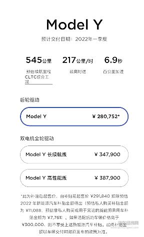 国补退坡在即 小鹏汽车推出限时保价政策
