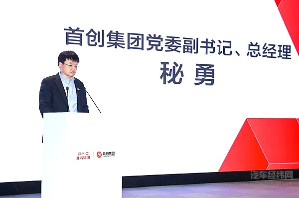 北汽集团与首创集团签署战略合作北京越野中网钻石展厅开幕