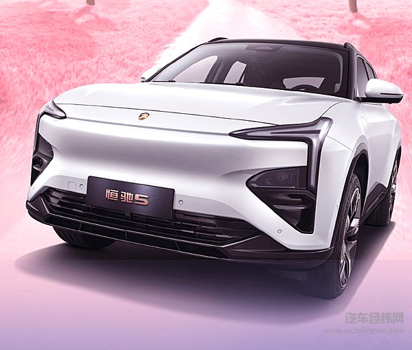 只有过去时没有将来时的恒大汽车