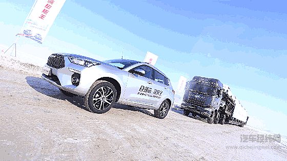 冰雪上玩F1 拖拽45吨重卡 这不是新哈弗H6 Coupe的极限