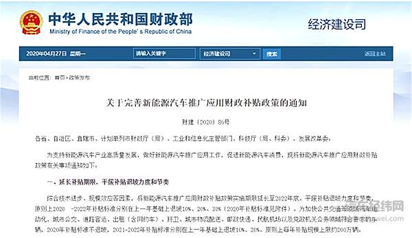 新能源汽车迎来30万门槛 品牌竞争再次激化！