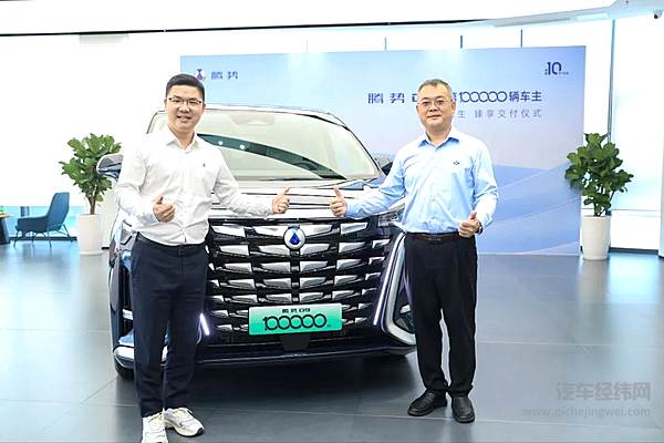 比亚迪腾势D9第10万辆车交付于福耀集团副董事长曹晖 助力打造世界级企业
