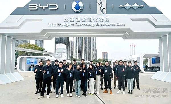 走进比亚迪活动在比亚迪全球总部深圳举行 深入感受比亚迪的整车智能实力