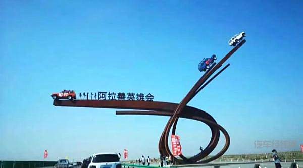 不改装的比亚迪插混SUV家族征战阿拉善！