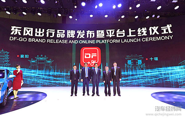 上海车展双燕飞舞 东风汽车"五化"成果齐亮相
