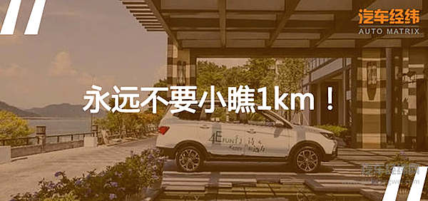 开瑞K60EV：省钱固然重要 会赚钱才是王道！
