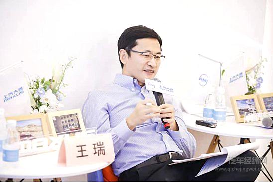 　上汽大通总经理王瑞