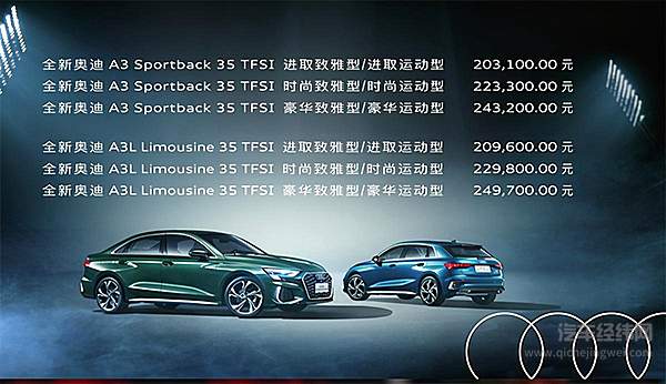 奥迪A3保留了两厢 谁也说不准趋势是否会逆转