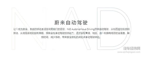 过度宣传“自动驾驶”的罪与罚