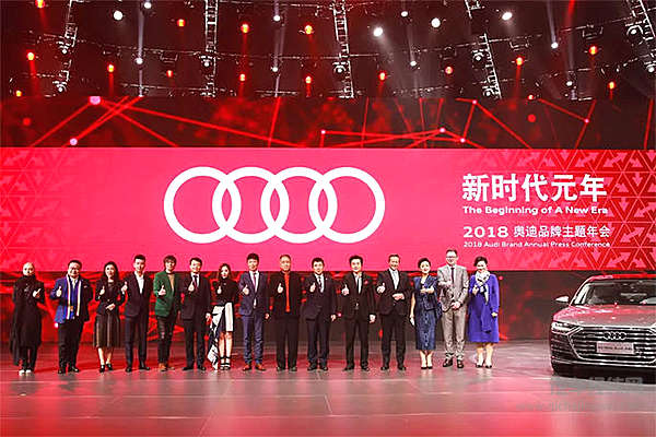 未来提前到来 一汽-大众奥迪三十而立启航“新时代”