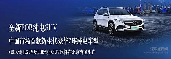 2021下半年已悄然开启 梅赛德斯-奔驰可持续豪华出行的新篇章加速展开