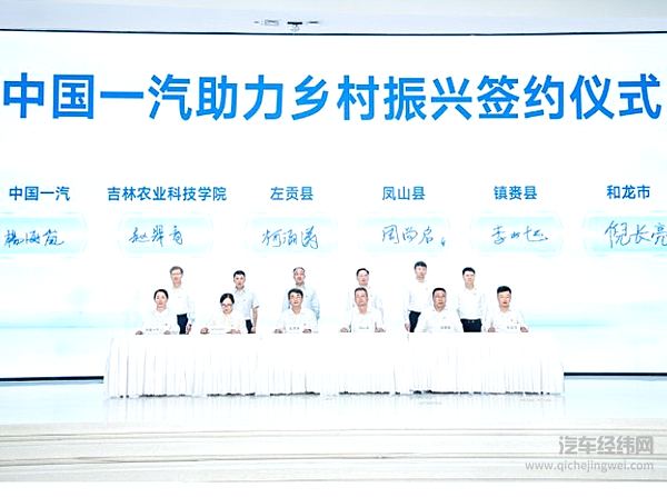 聚力产业帮扶 驱动乡村振兴中国一汽社会责任周举办消费帮扶展销