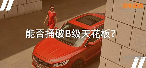 自主B级新标杆 2021款吉利博瑞上市