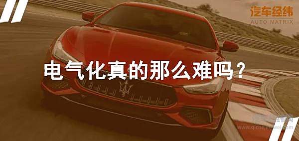 是心口不一还是双管齐下 声称转型电气化的品牌如今怎么样?