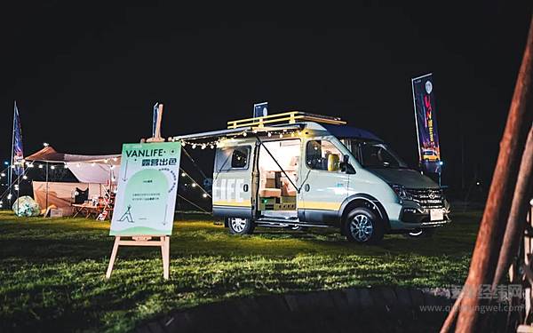 上汽大通MAXUS 为用户打造Van Life万维生活