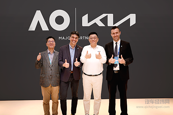 2025澳网发布会在中国举行 起亚EV5作为指定接待用车为与会嘉宾提供品质绿色出行