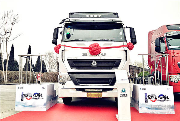 中国重汽曼技术产品达百万公里  成立百万公里俱乐部