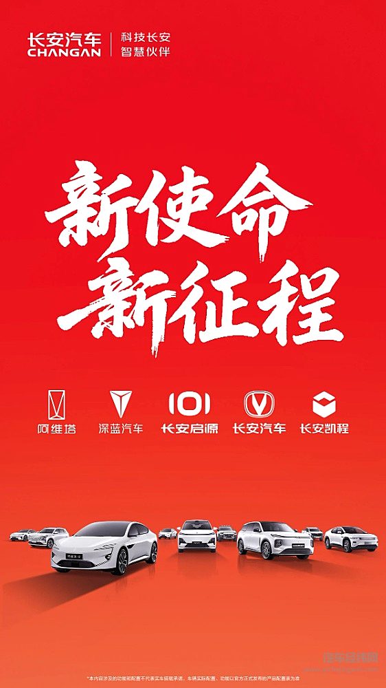 又一家新央企成立！中国长安汽车集团有限公司挂牌