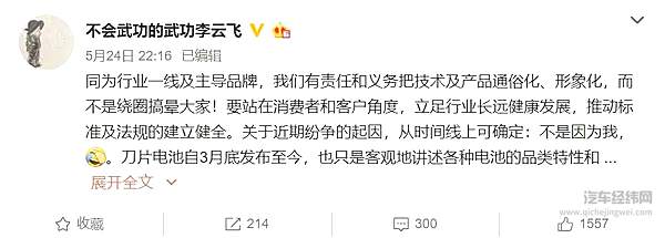 火烧连营3把火 比亚迪、宁德时代内斗！