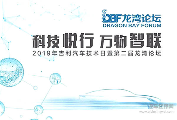 X WATCH——吉利科技创业史上的小坐标