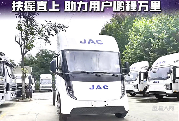 江淮坤鹏ET9五大行业首创 扶摇直上助力用户鹏程万里