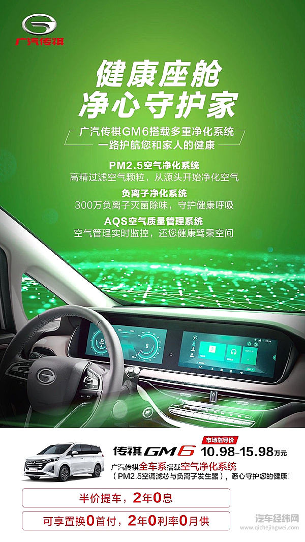 出行“口罩”？ 车企打响抗疫战！