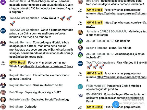 ▲ 巴西媒体记者在直播中对柠檬混动DHT技术提问