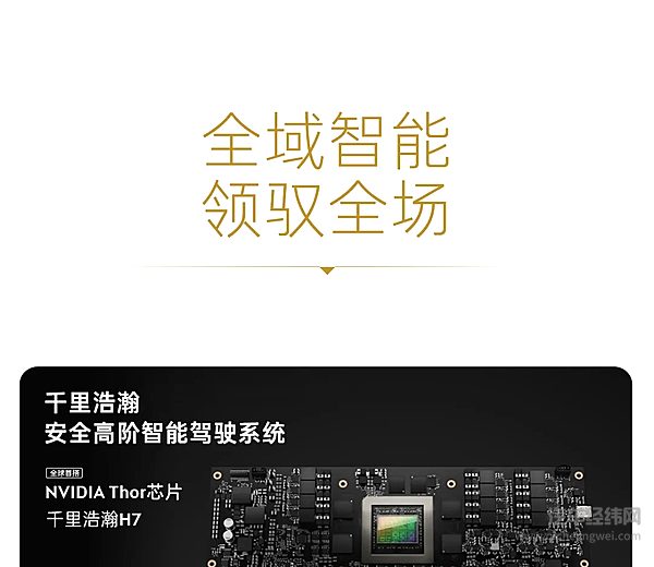 领克900｜智享百变旗舰大六座SUV 预售价格33万元起