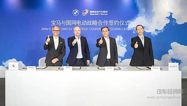 宝马牵手国网升级电动出行生态系统 为宝马IX3做好准备工作！