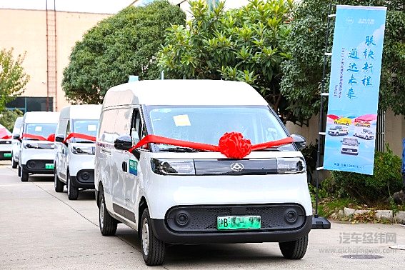 上汽大通大拿V1交付仪式