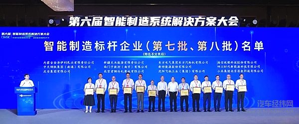 宁德时代再添国家级“智造”名片