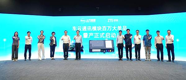 上汽集团联合中兴通讯举办国产车云通讯大单品全球平台发布会暨深化战略合作签约