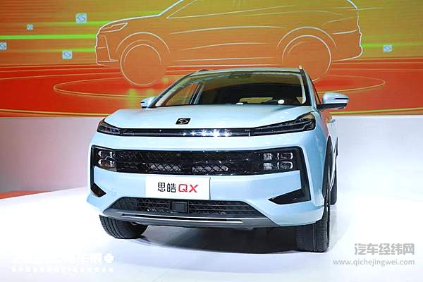 思皓QX亮相并开启预售 