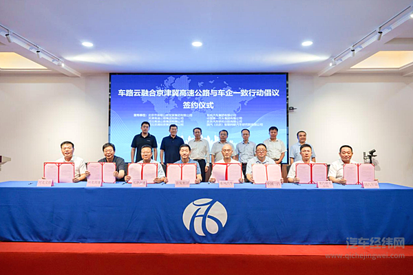 东风汽车共建京津冀高速