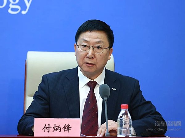 中国汽车工业协会常务副会长兼秘书长付炳锋