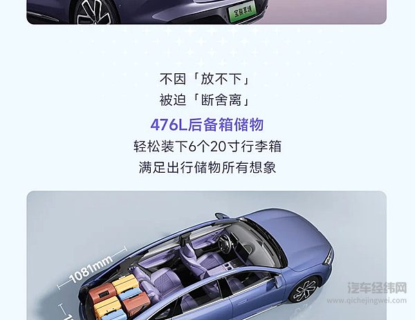 宝骏享境总统套房级空间自在掌控每一程