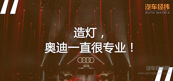 没去北美车展 奥迪A6L在中国玩得很嗨！