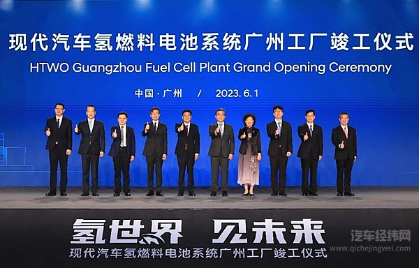 现代汽车集团氢燃料电池系统工厂“HTWO广州”正式竣工