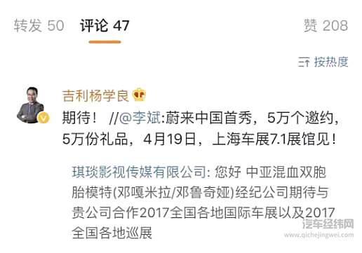 冬天里的一把火 最火造车人的2019