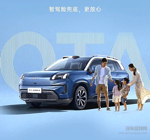 埃安霸王龙ADiGOGSD智驾 智驾安全三保险