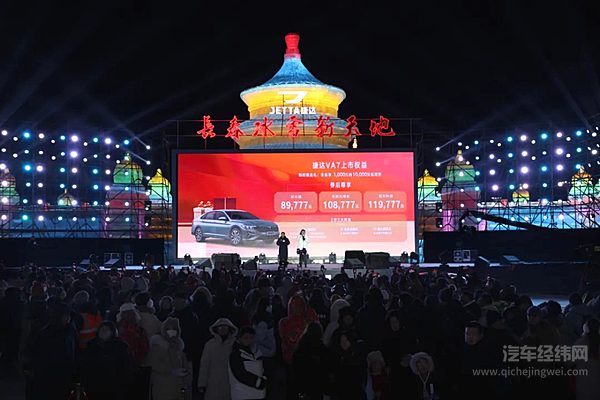 德系品质守护幸福旅程 捷达VA7正式上市