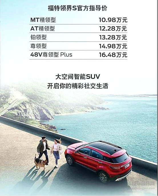 社交不设界 全新福特领界S搭载腾讯TAI汽车智能系统