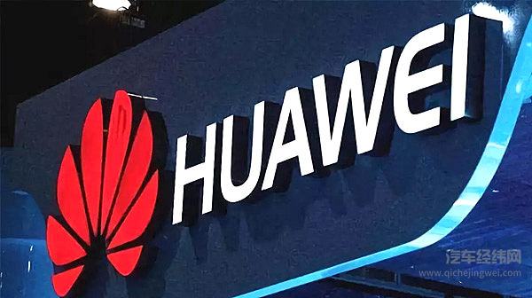 华为的家底有多厚，你真知道吗？简直就是一个汽车帝国！