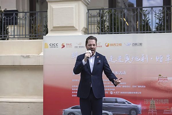 走进奥地利 以车赠友！在音乐之都开启