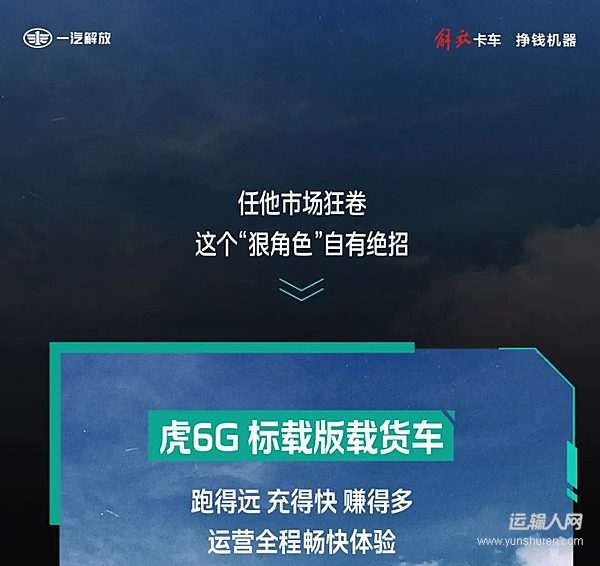 想要運(yùn)費(fèi)高 虎6G有絕招！